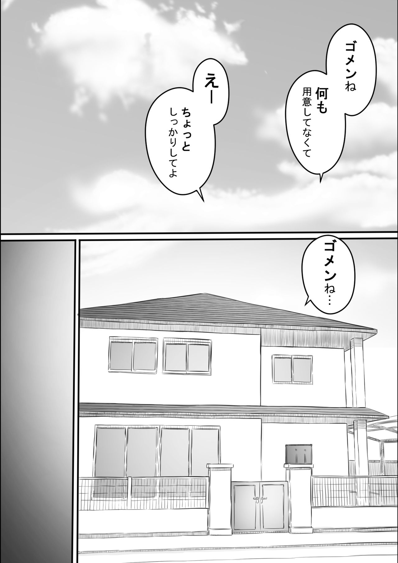 [ヒレカツ] 尚くん、叔母さんとセックスするPart2 -夏休み後半戦-