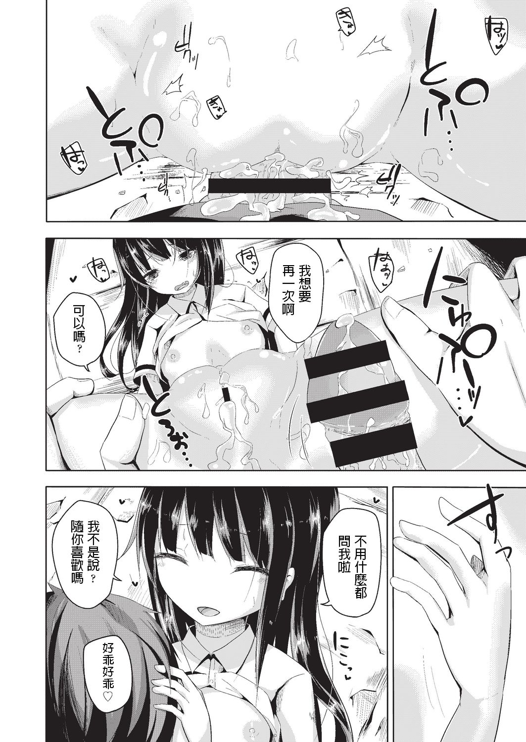 [西畑けい] 夏の最初から最後まで (COMIC 阿吽 改 Vol.3) [中国翻訳]