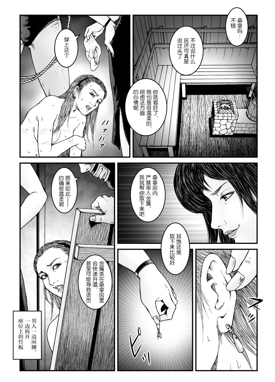 [Nightmare Express-悪夢の宅配便-] 欲望回帰第523章-昭和猟奇譚女犯仕置人哲夫【5】社長令嬢_被虐のバカンス_完結編-[中国翻訳]