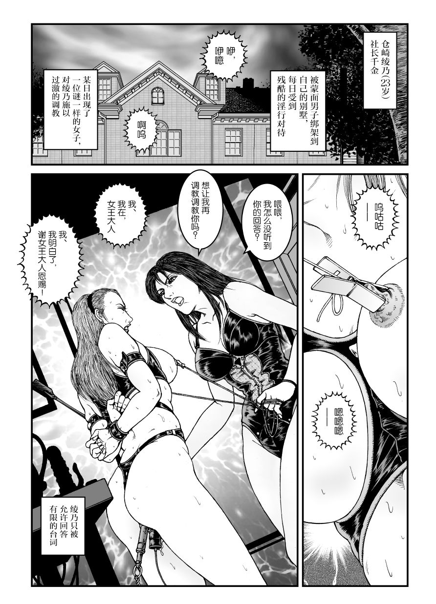 [Nightmare Express-悪夢の宅配便-] 欲望回帰第523章-昭和猟奇譚女犯仕置人哲夫【5】社長令嬢_被虐のバカンス_完結編-[中国翻訳]