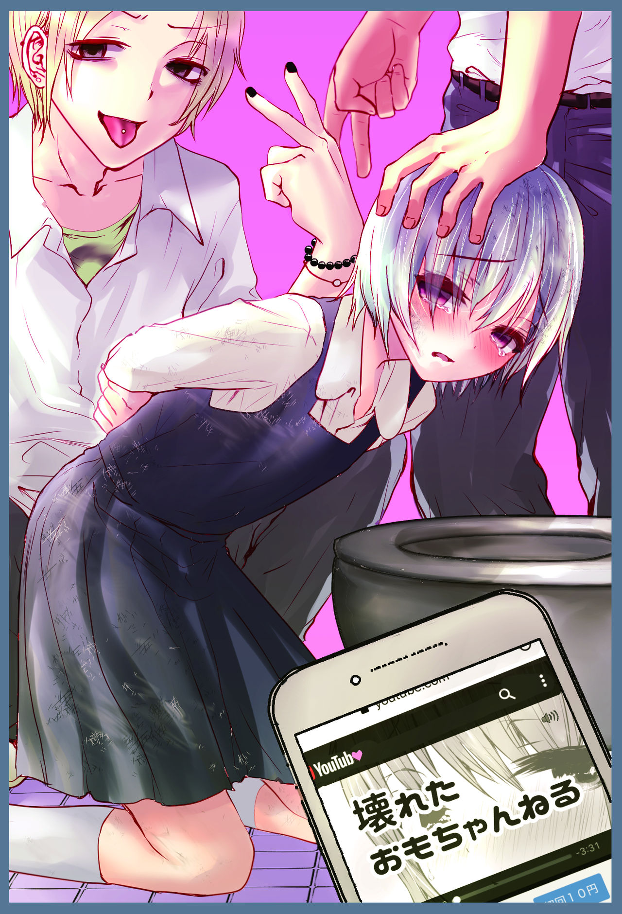 [壊れたおもちゃ (ウチダケイ)] 放課後のスケープゴート [DL版]