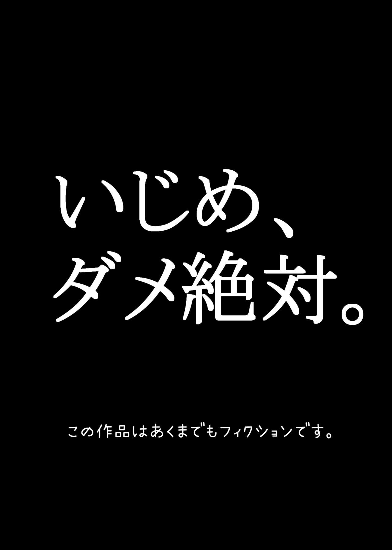 [壊れたおもちゃ (ウチダケイ)] 放課後のスケープゴート [DL版]