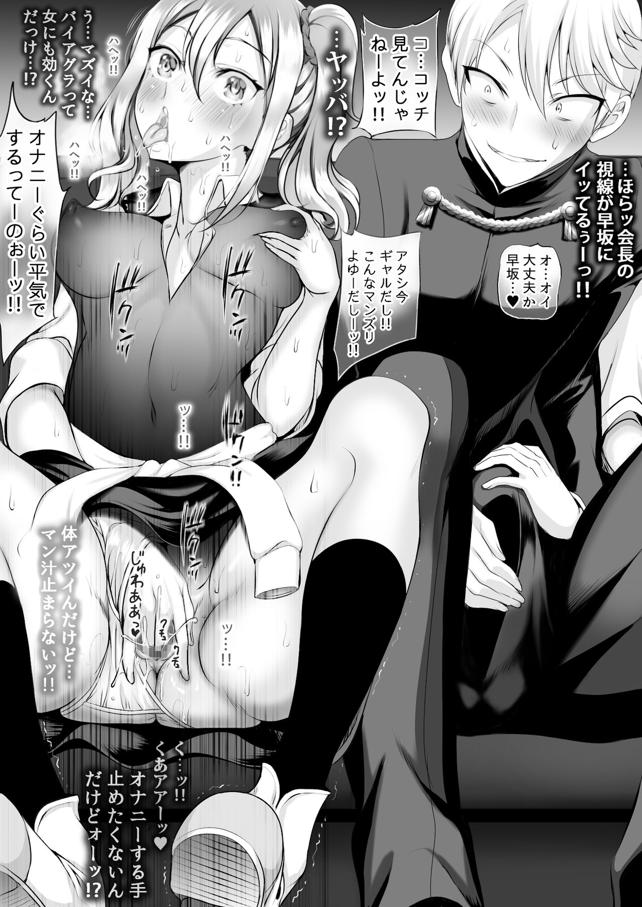 [sad.co (さどっこ)] お嬢様はもうパコられたい (かぐや様は告らせたい) [DL版]