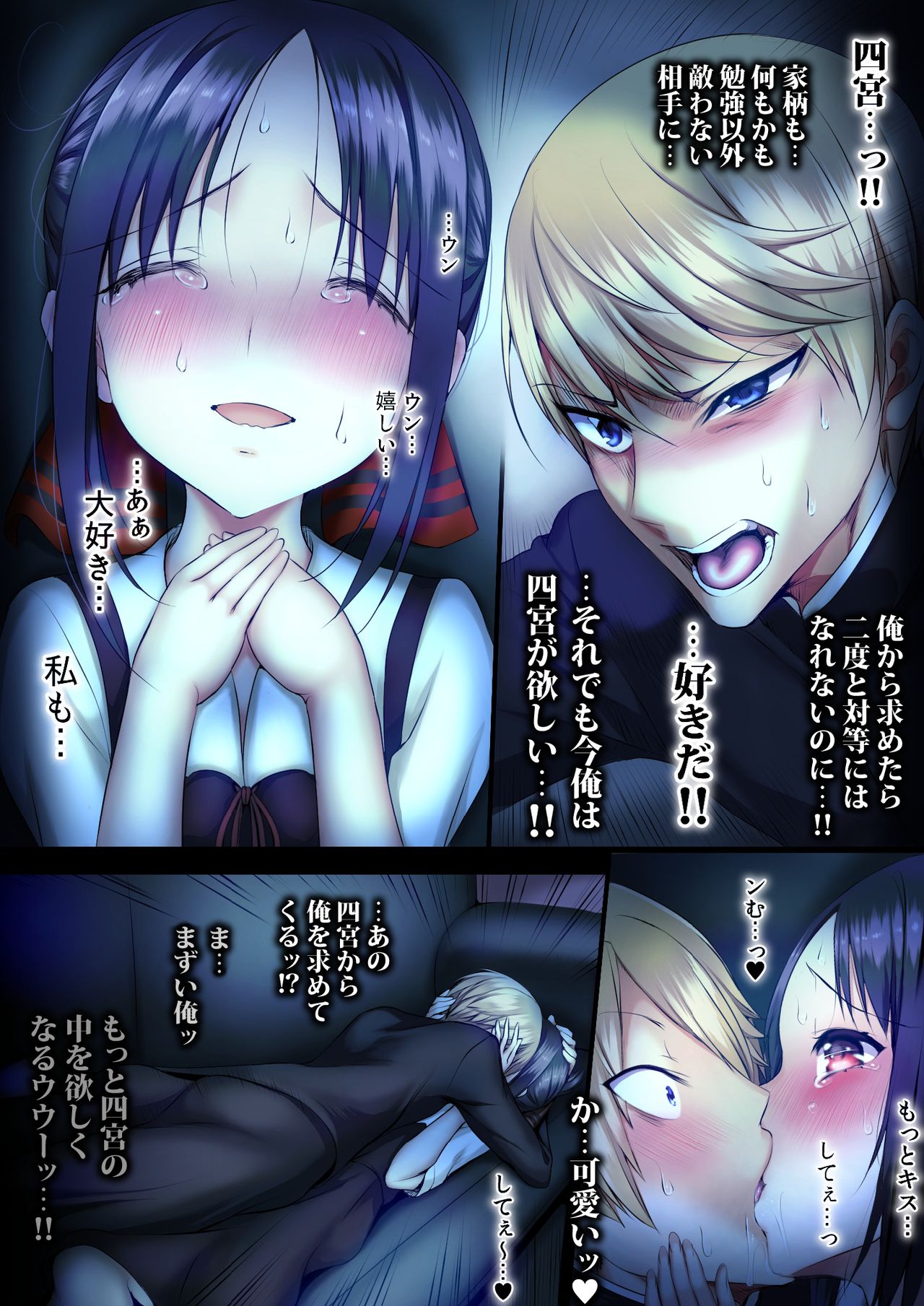 [sad.co (さどっこ)] お嬢様はもうパコられたい (かぐや様は告らせたい) [DL版]