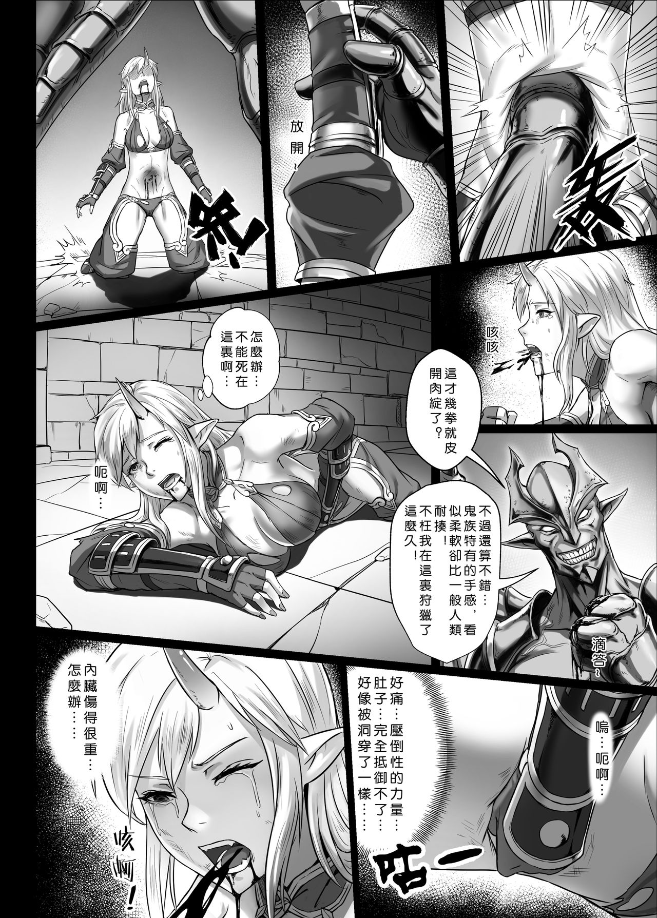 [正経同人 (彥)] 討伐ノート オーク族要塞編 [中国語] [DL版]