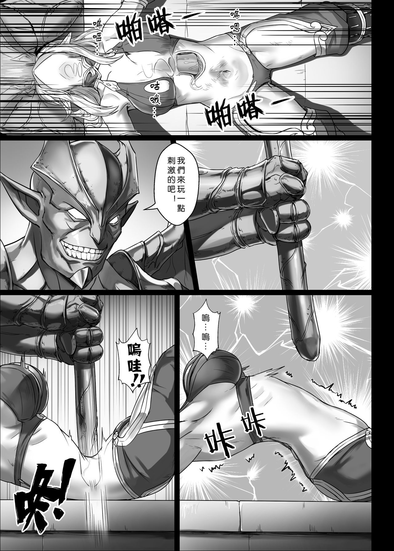 [正経同人 (彥)] 討伐ノート オーク族要塞編 [中国語] [DL版]