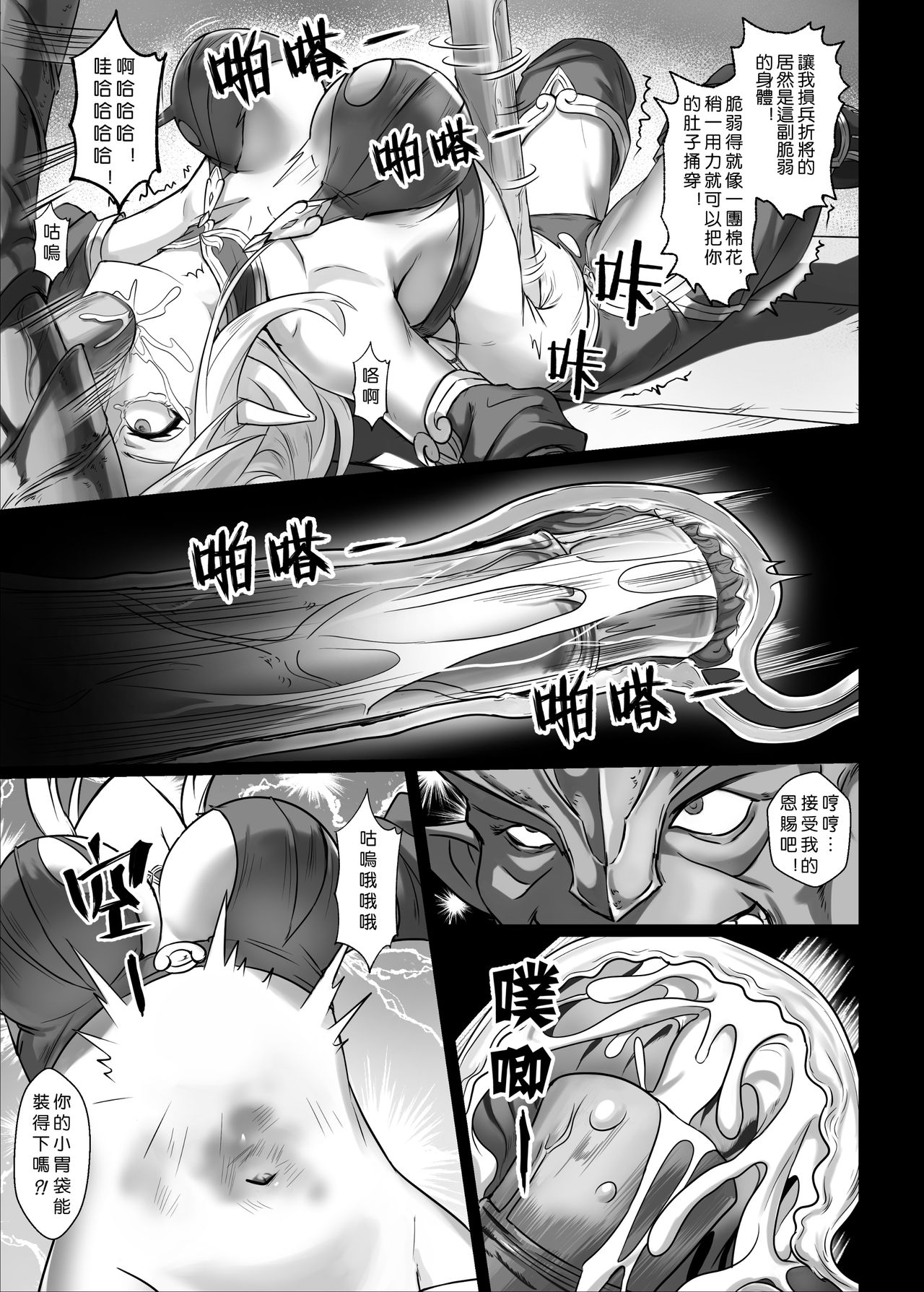 [正経同人 (彥)] 討伐ノート オーク族要塞編 [中国語] [DL版]