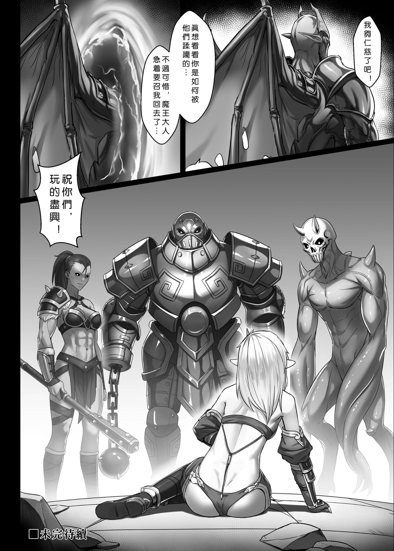 [正経同人 (彥)] 討伐ノート オーク族要塞編 [中国語] [DL版]