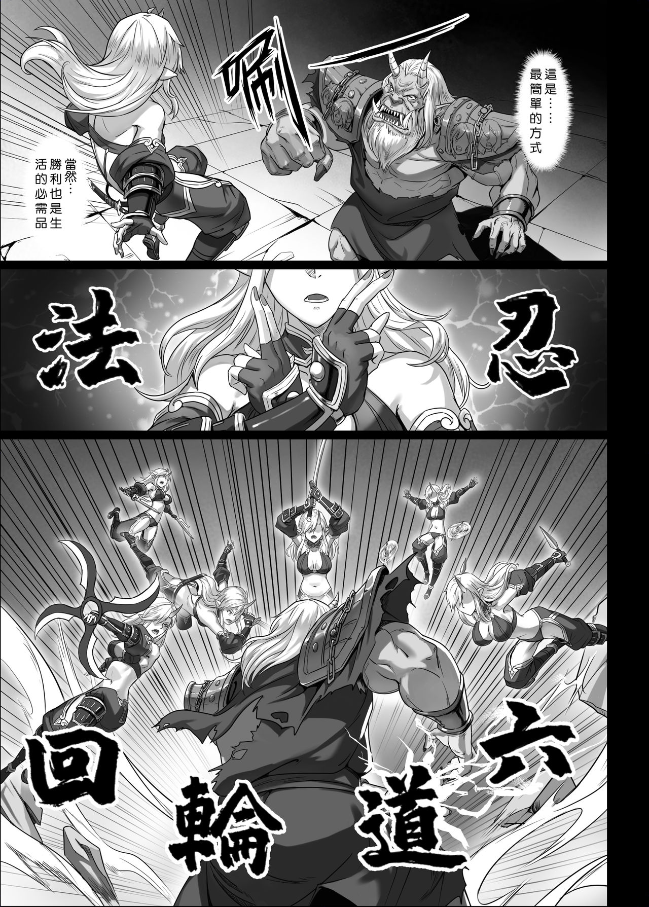 [正経同人 (彥)] 討伐ノート オーク族要塞編 [中国語] [DL版]
