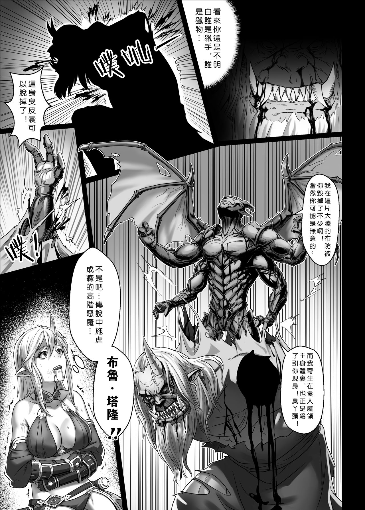 [正経同人 (彥)] 討伐ノート オーク族要塞編 [中国語] [DL版]