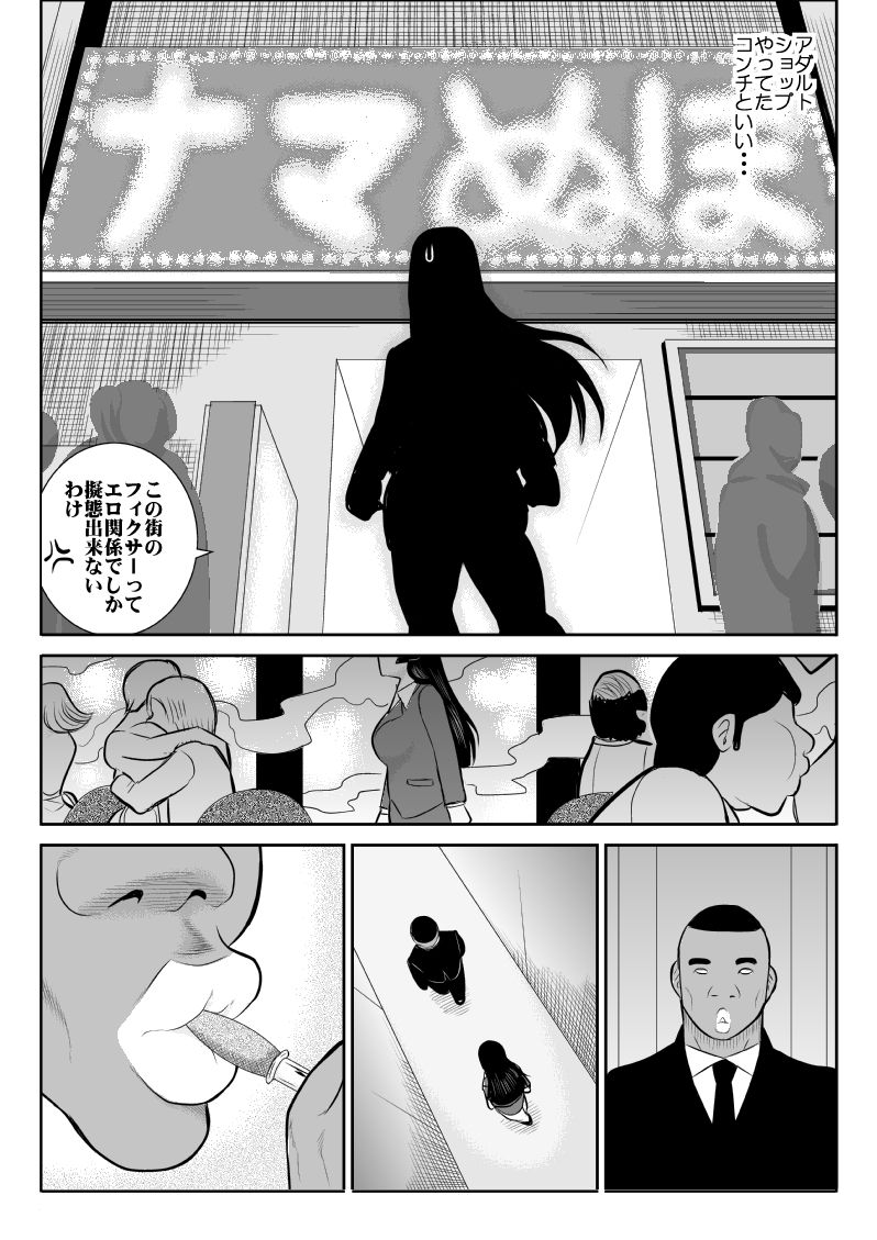 [FAKE庵] おんな警部補姫子 (ヴァージン警部補姫子 6) [DL版]