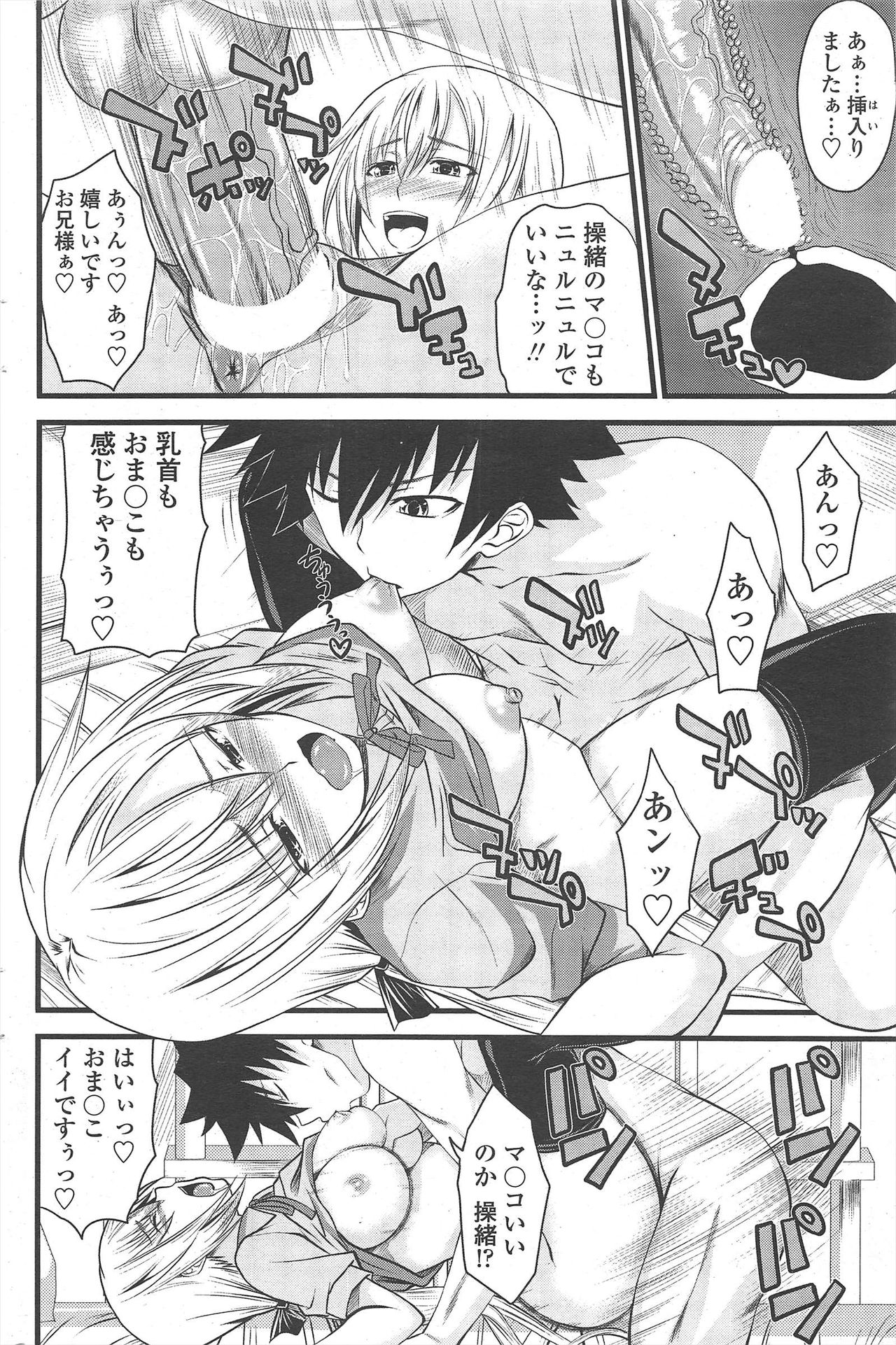 COMIC ペンギンクラブ 2010年10月号