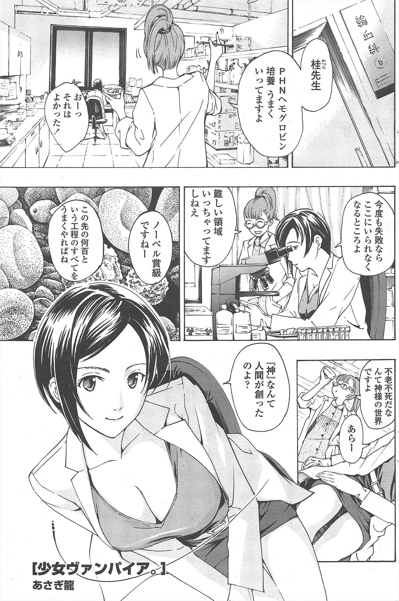 COMIC ペンギンクラブ 2010年10月号