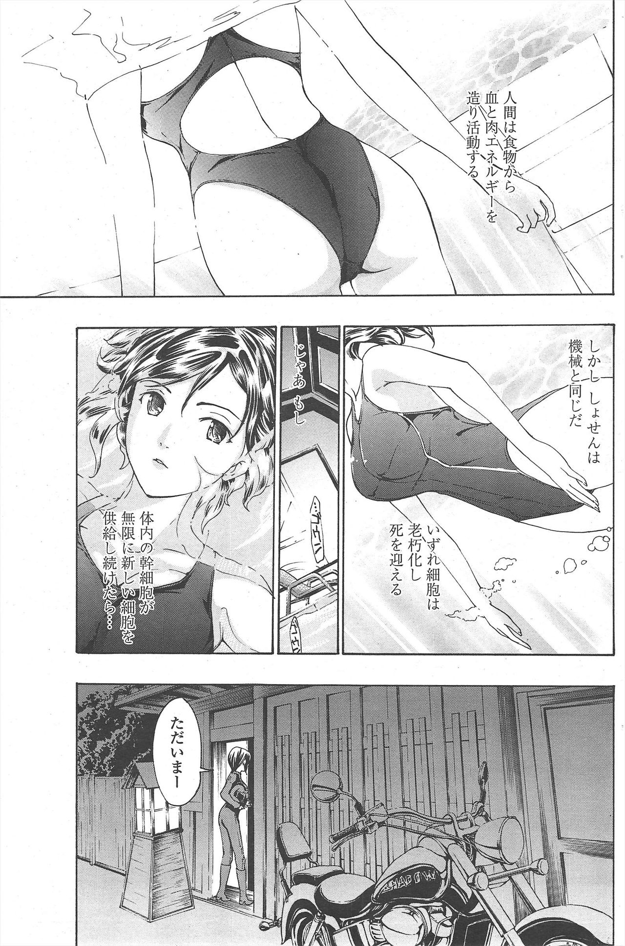 COMIC ペンギンクラブ 2010年10月号