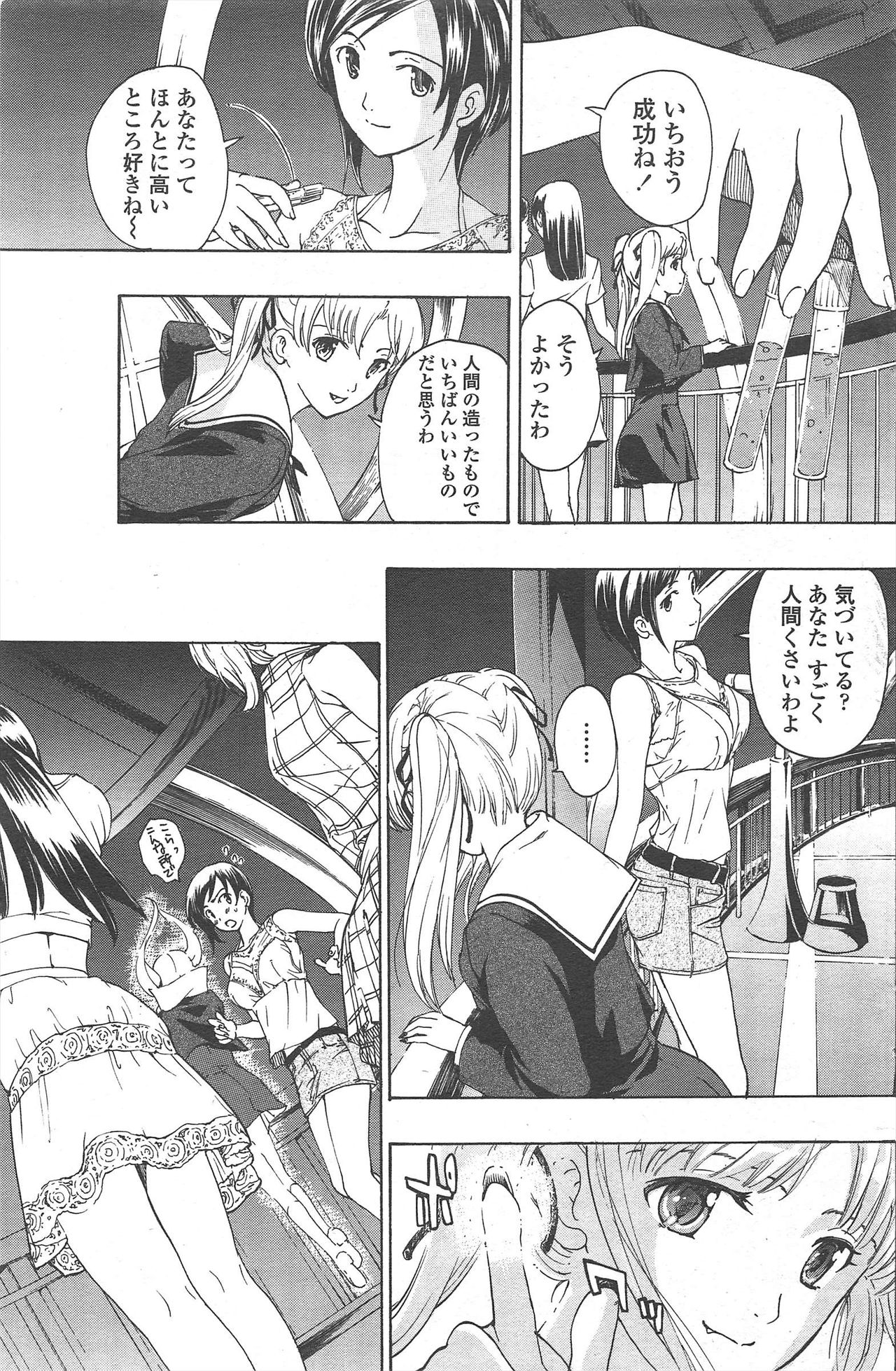COMIC ペンギンクラブ 2010年10月号