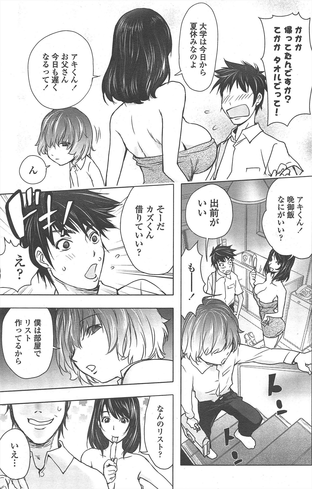 COMIC ペンギンクラブ 2010年10月号