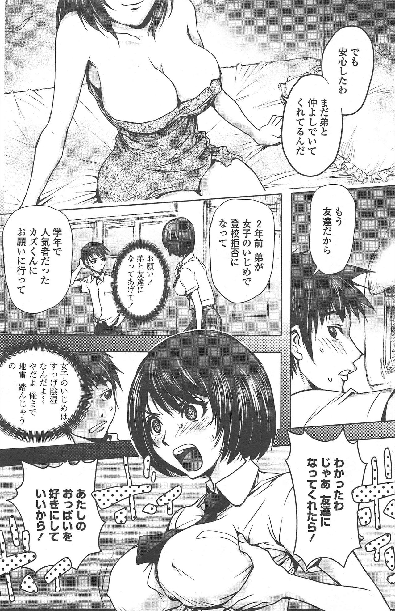 COMIC ペンギンクラブ 2010年10月号