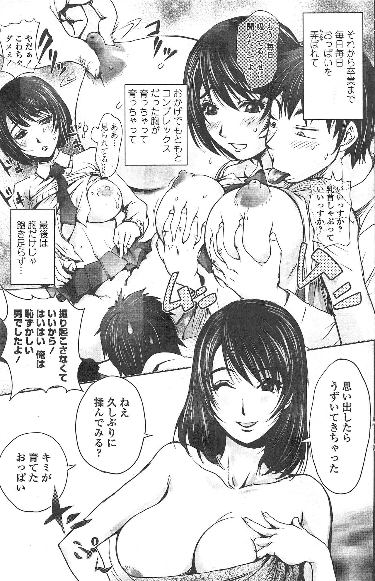COMIC ペンギンクラブ 2010年10月号