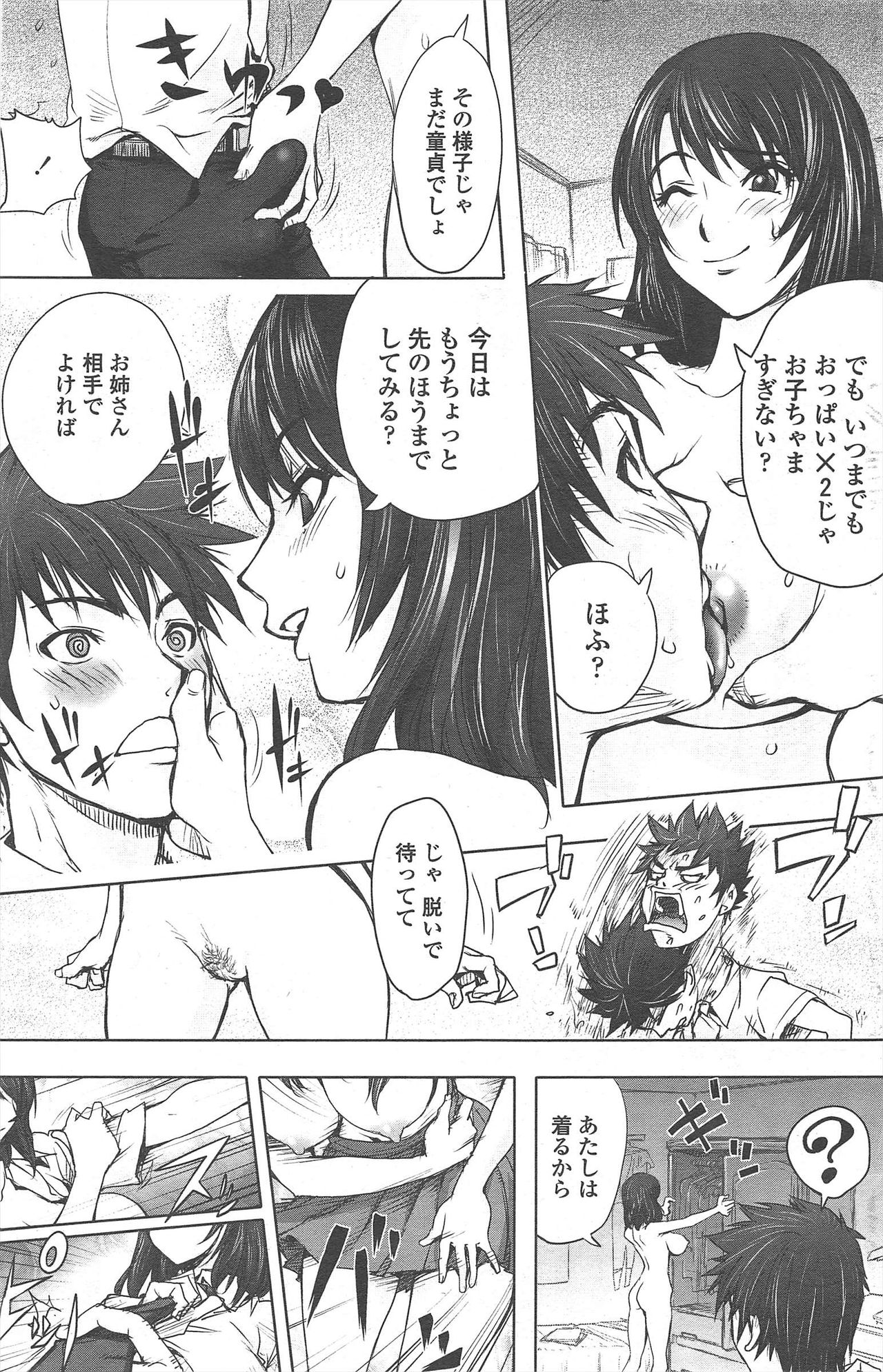 COMIC ペンギンクラブ 2010年10月号