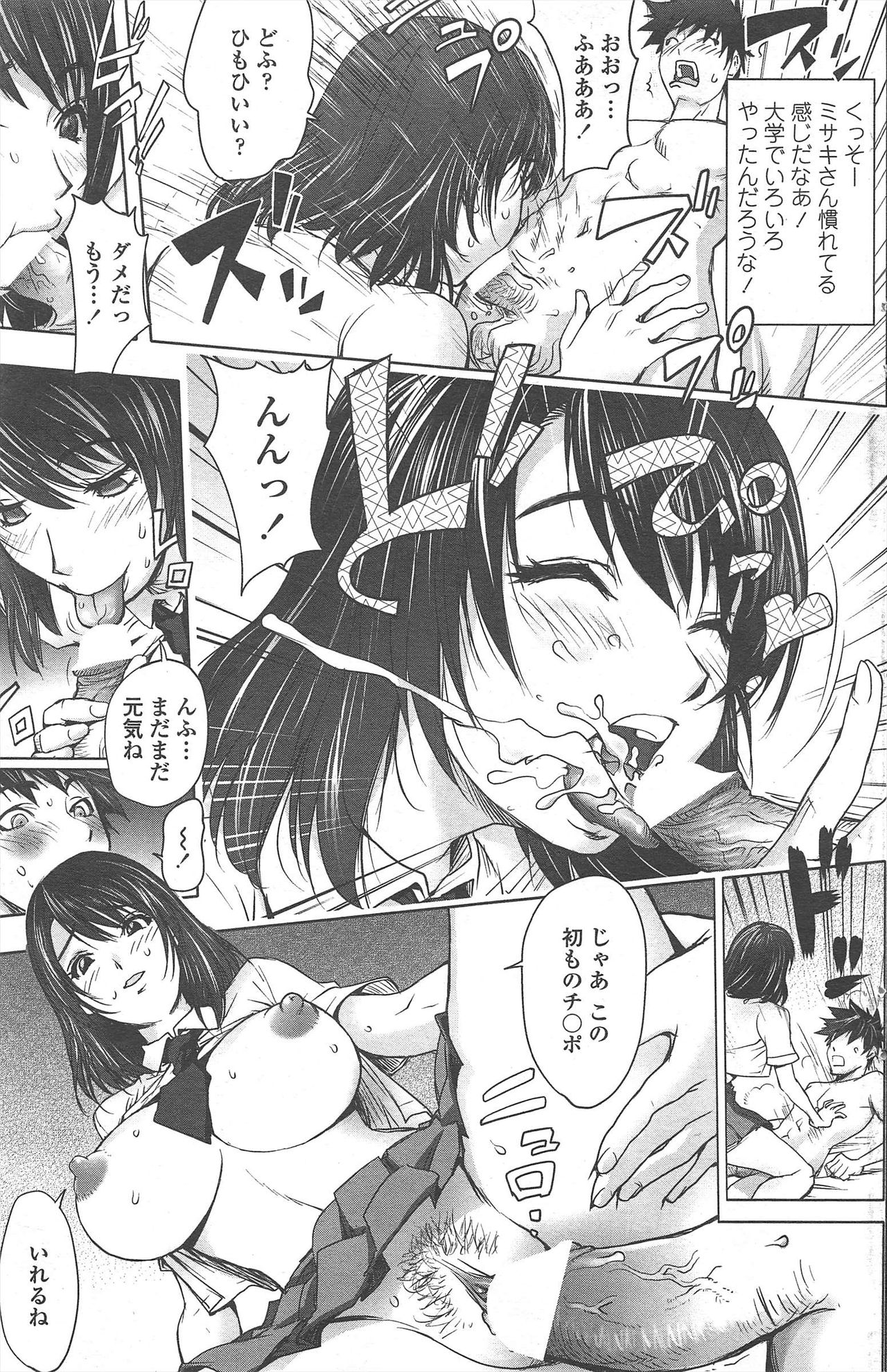 COMIC ペンギンクラブ 2010年10月号