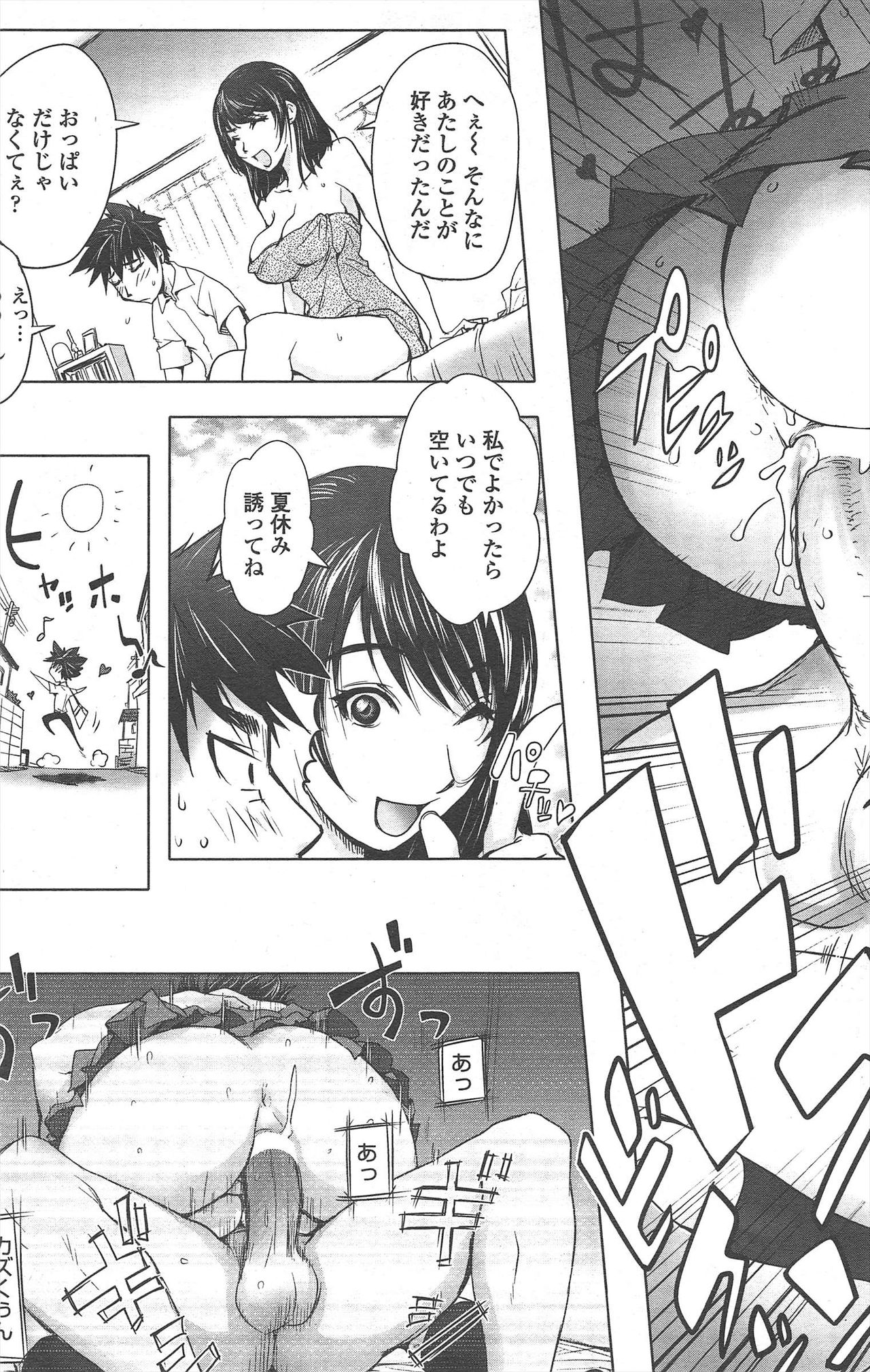 COMIC ペンギンクラブ 2010年10月号