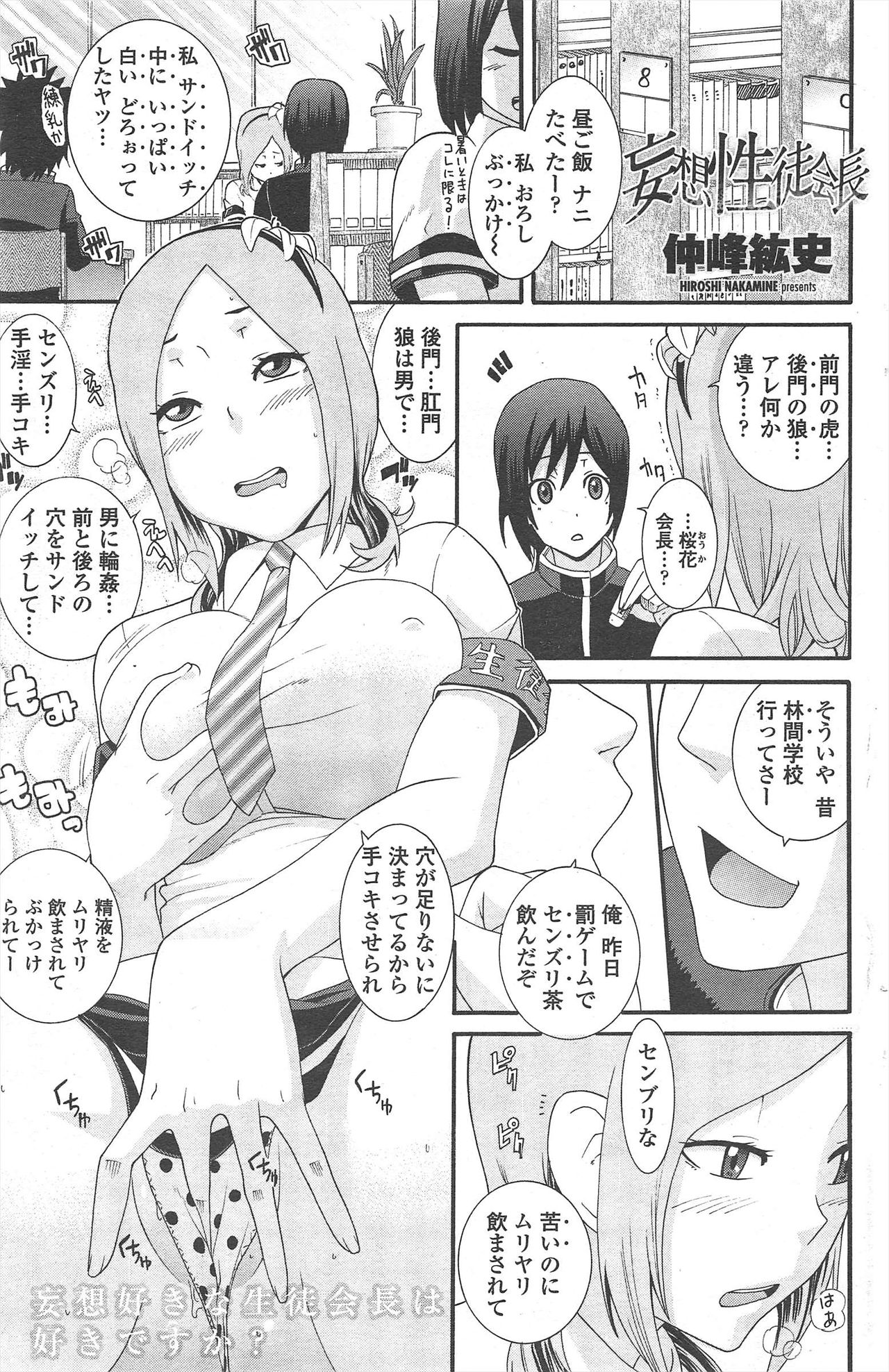COMIC ペンギンクラブ 2010年10月号