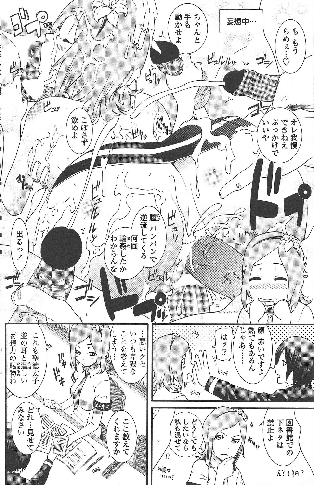 COMIC ペンギンクラブ 2010年10月号