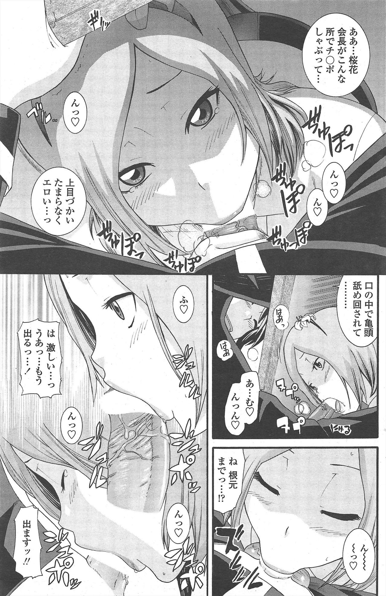 COMIC ペンギンクラブ 2010年10月号