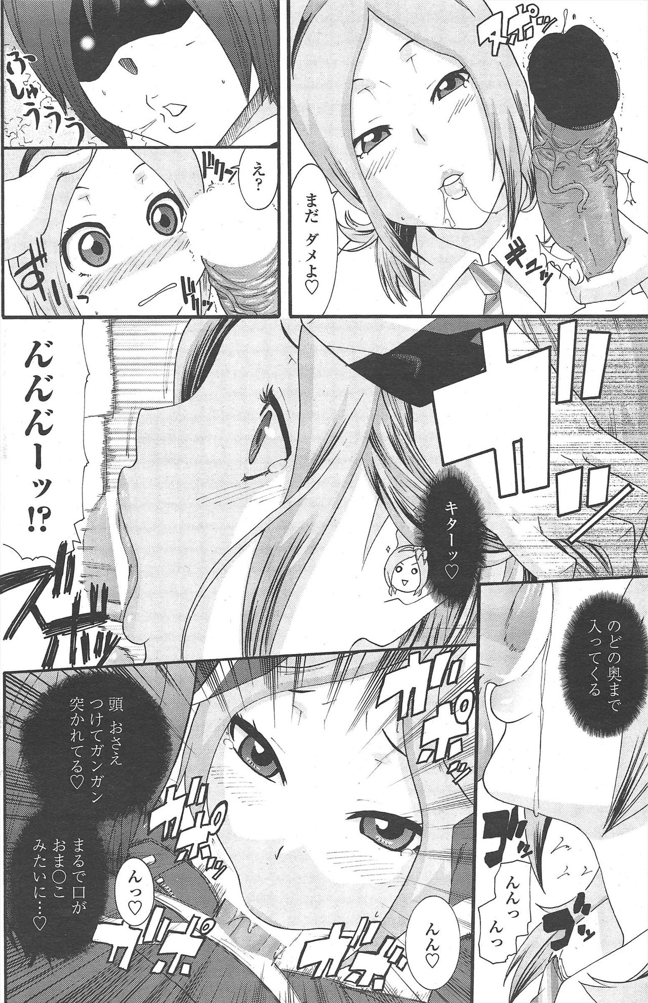 COMIC ペンギンクラブ 2010年10月号