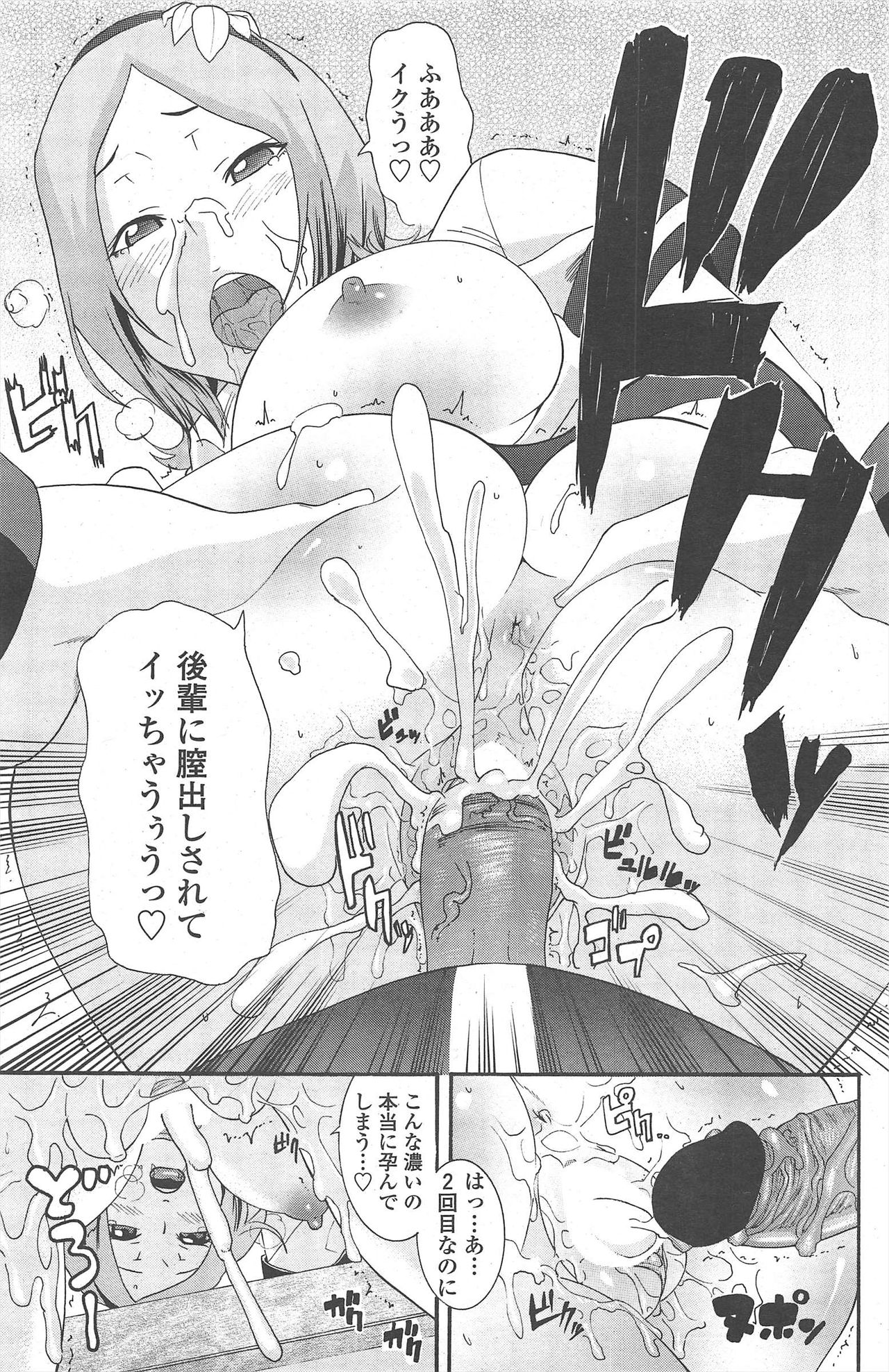 COMIC ペンギンクラブ 2010年10月号