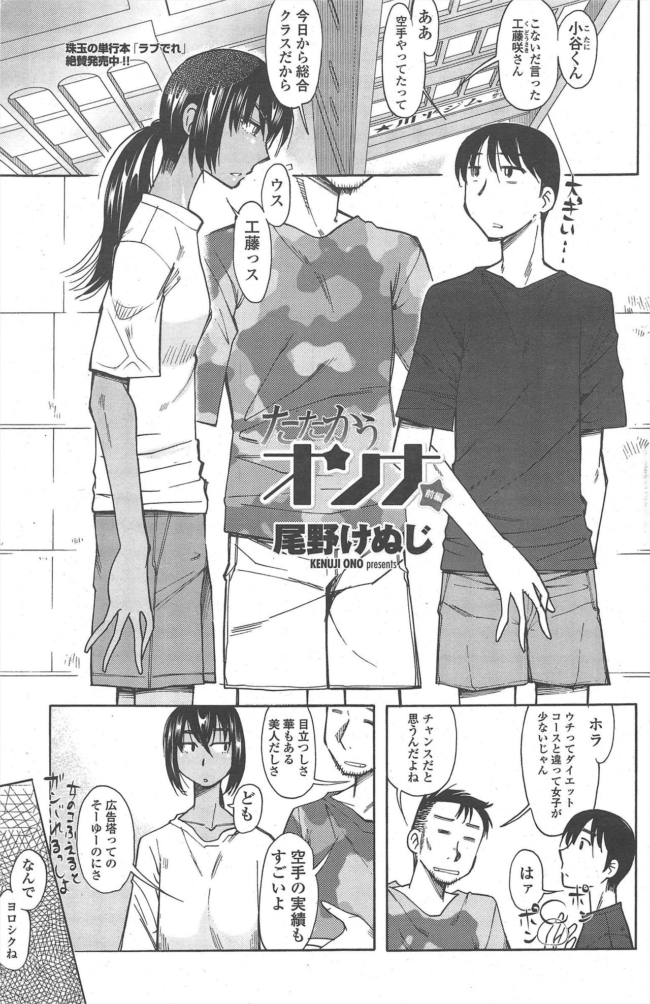 COMIC ペンギンクラブ 2010年10月号