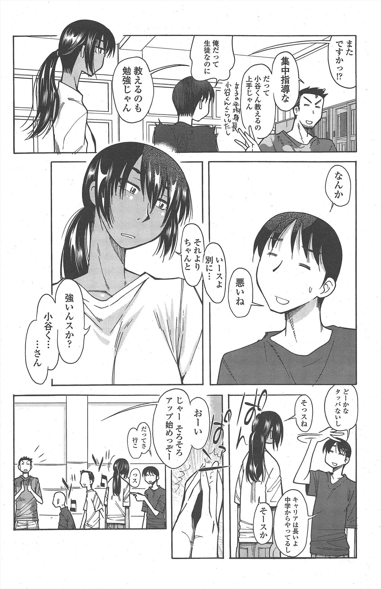 COMIC ペンギンクラブ 2010年10月号