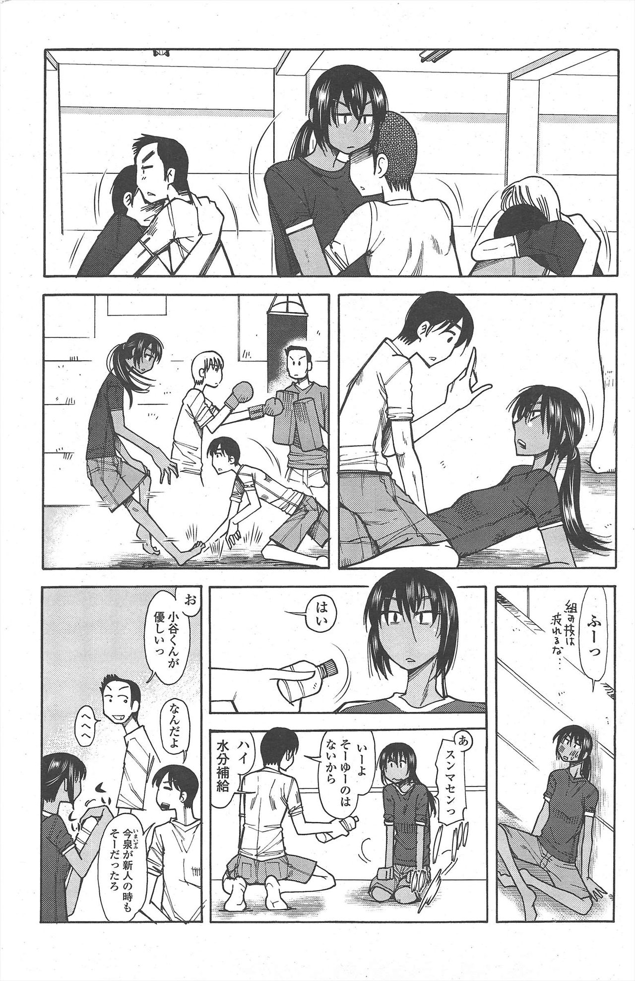 COMIC ペンギンクラブ 2010年10月号