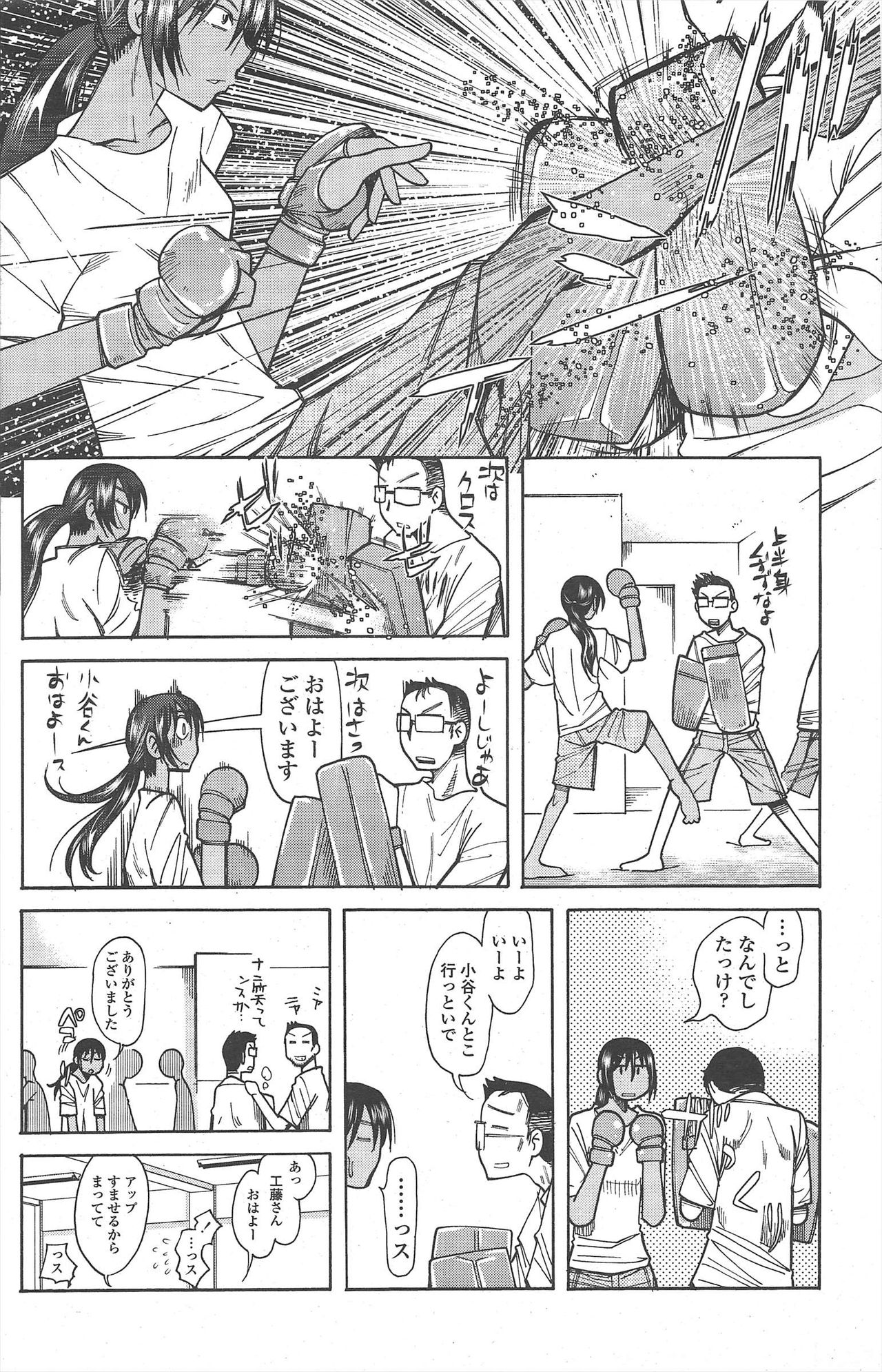 COMIC ペンギンクラブ 2010年10月号