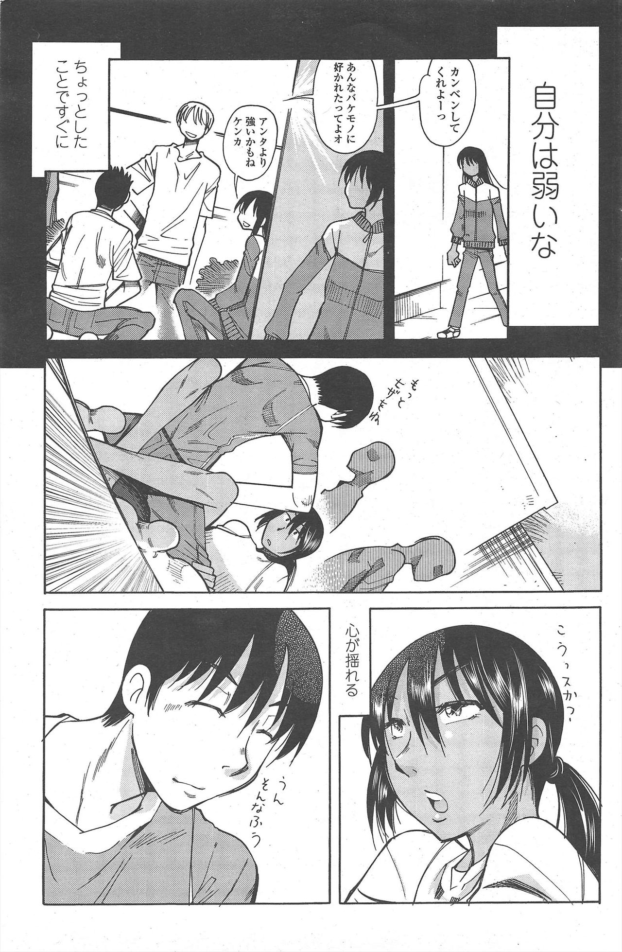 COMIC ペンギンクラブ 2010年10月号