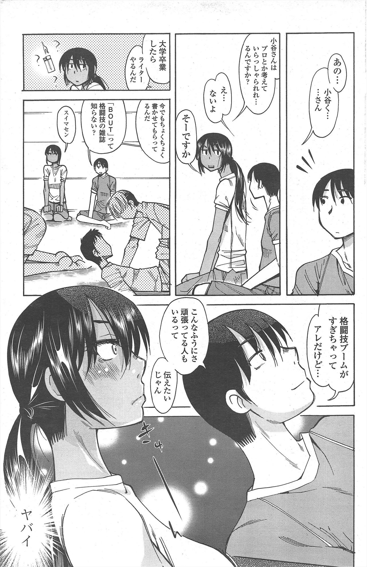 COMIC ペンギンクラブ 2010年10月号