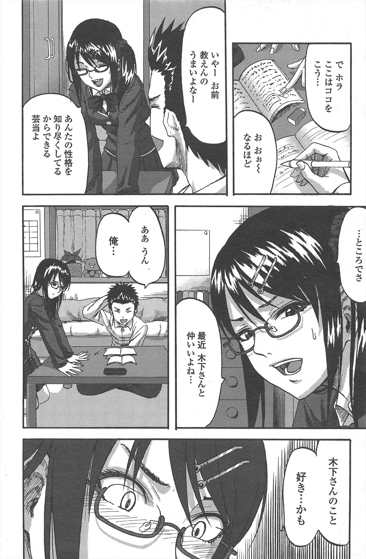 COMIC ペンギンクラブ 2010年10月号