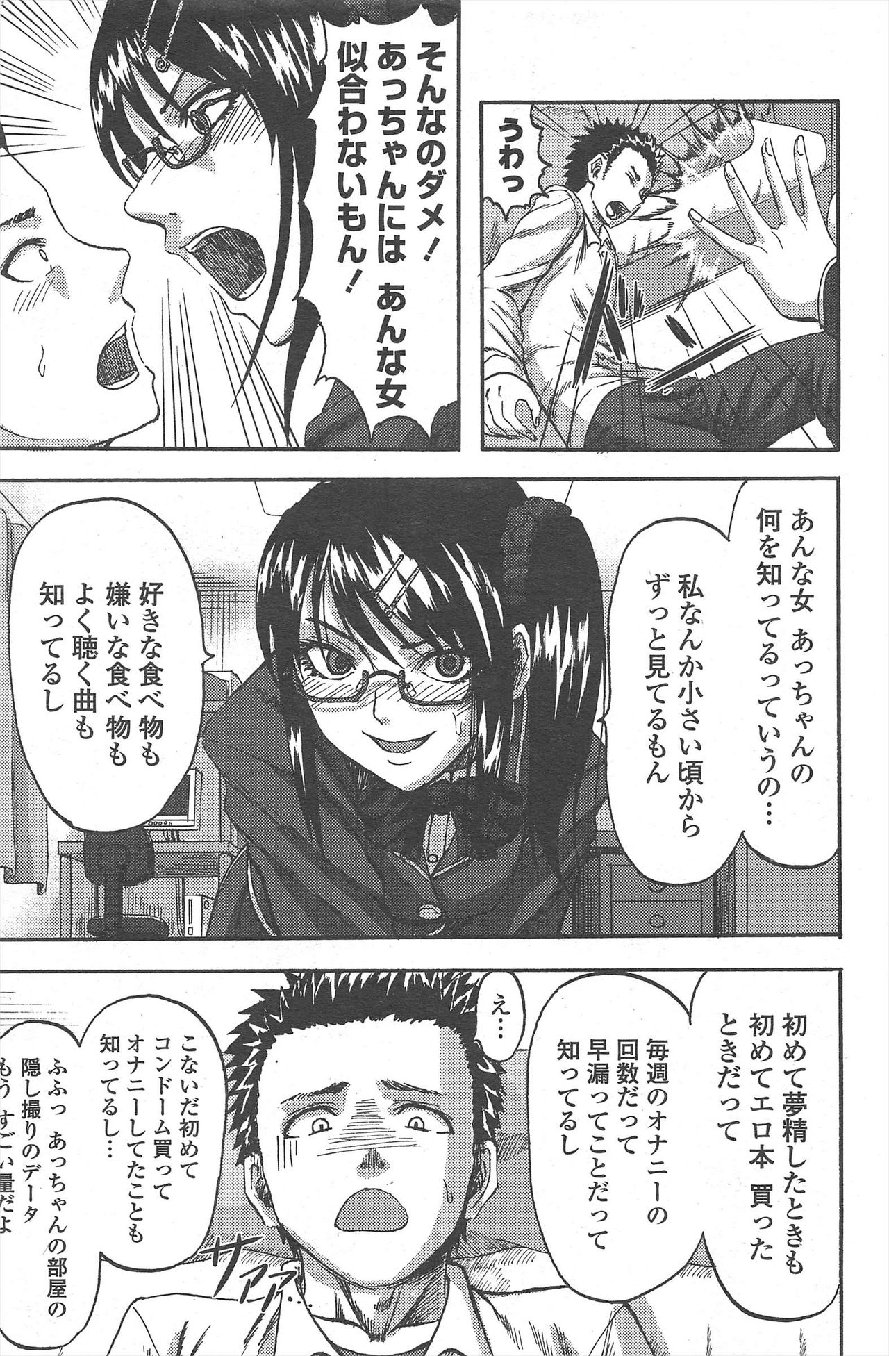 COMIC ペンギンクラブ 2010年10月号