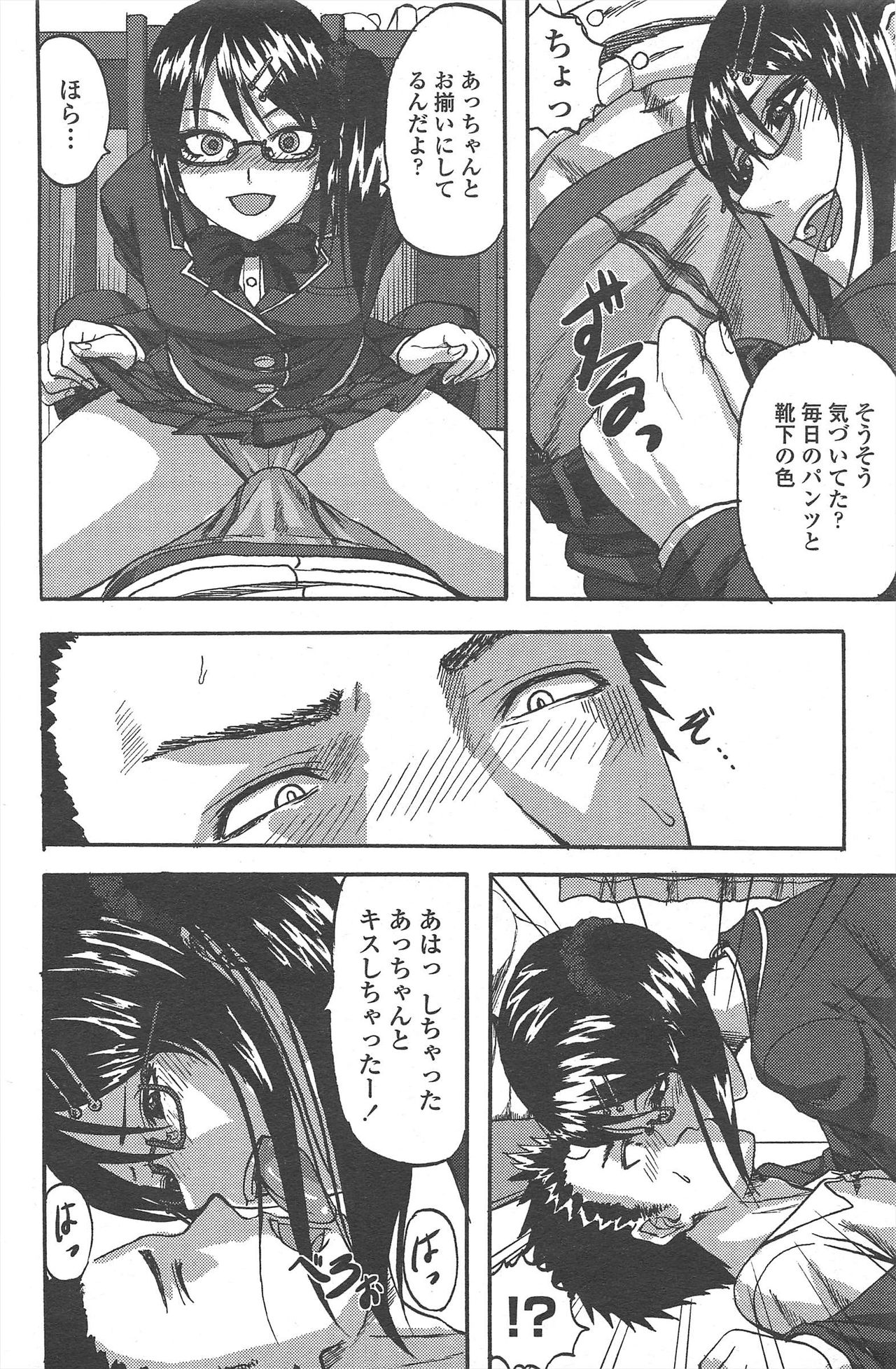 COMIC ペンギンクラブ 2010年10月号