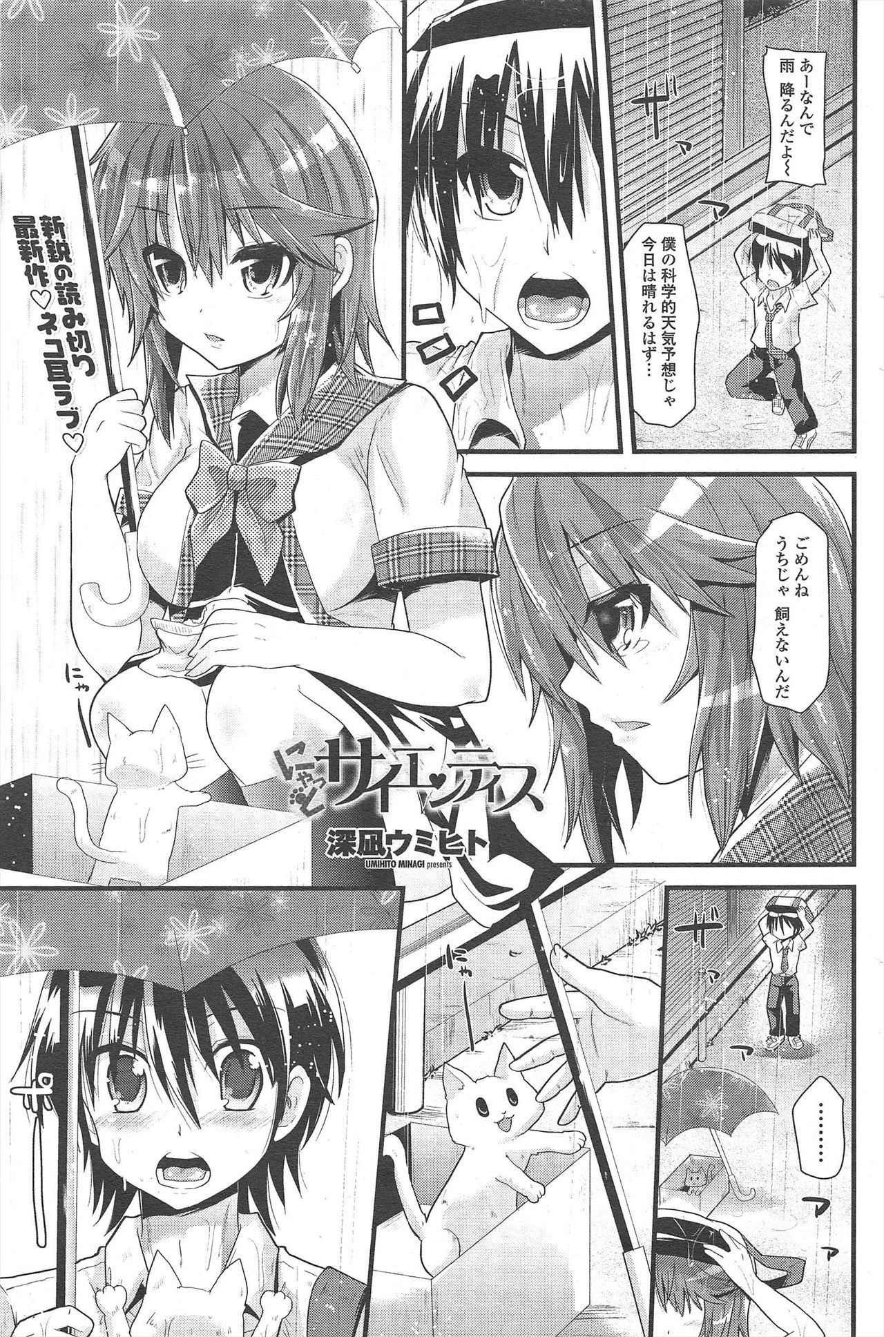 COMIC ペンギンクラブ 2010年10月号