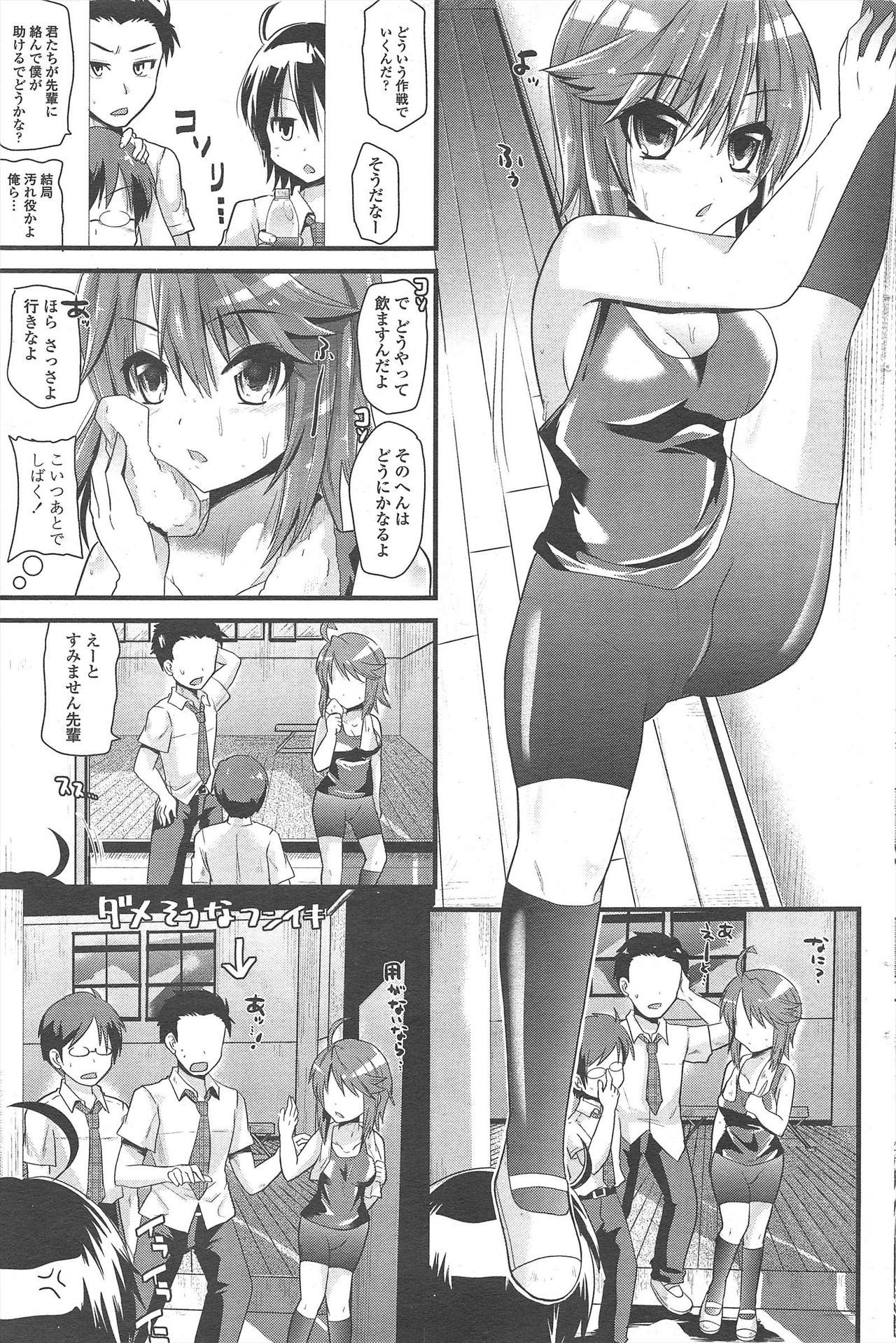 COMIC ペンギンクラブ 2010年10月号