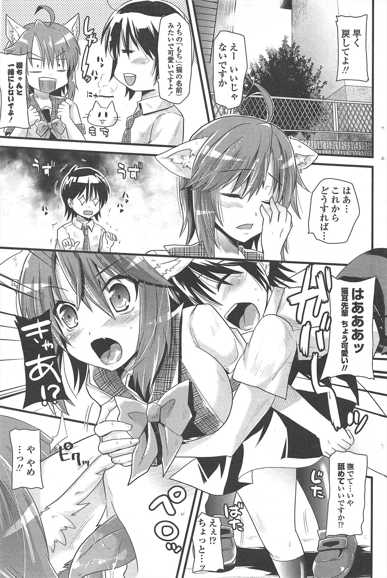 COMIC ペンギンクラブ 2010年10月号