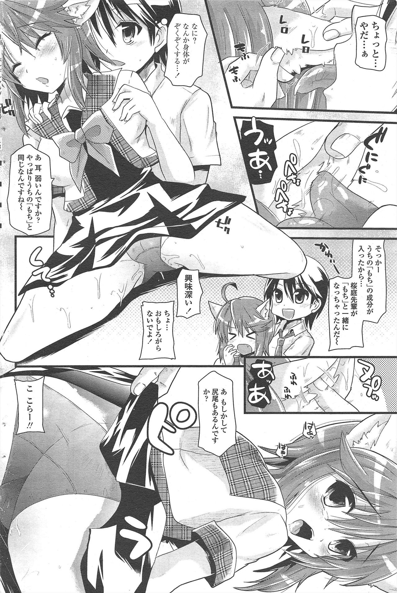 COMIC ペンギンクラブ 2010年10月号