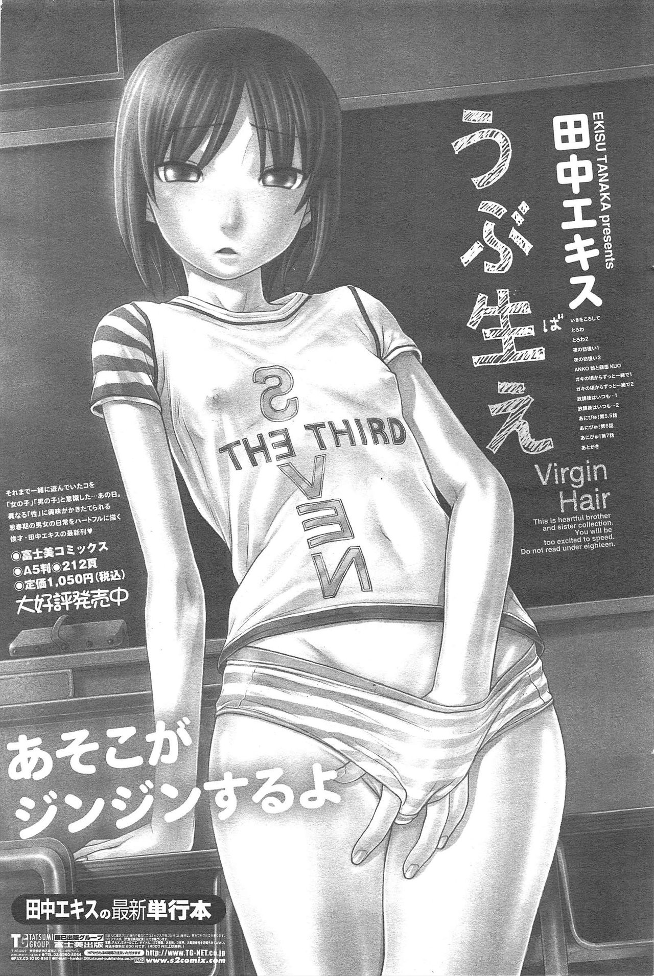 COMIC ペンギンクラブ 2010年10月号