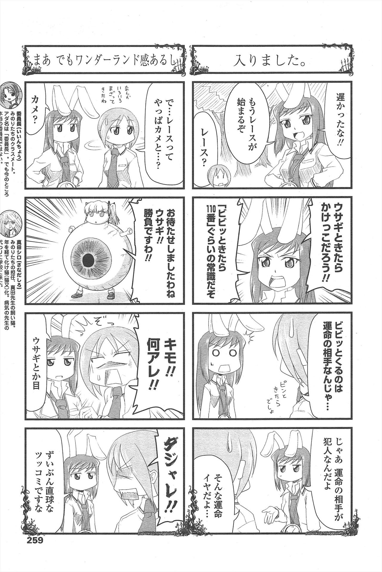 COMIC ペンギンクラブ 2010年10月号