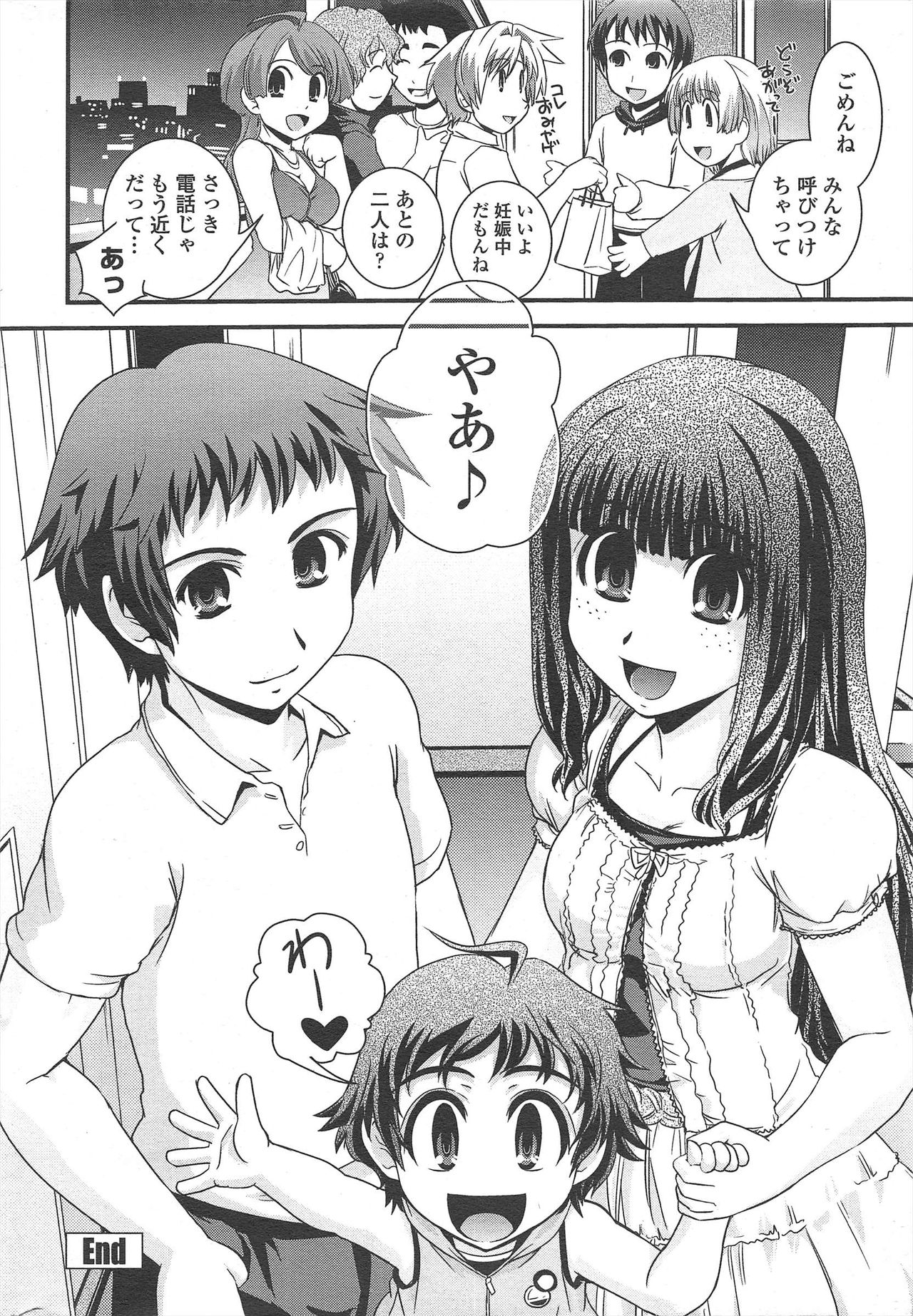 COMIC ペンギンクラブ 2010年10月号