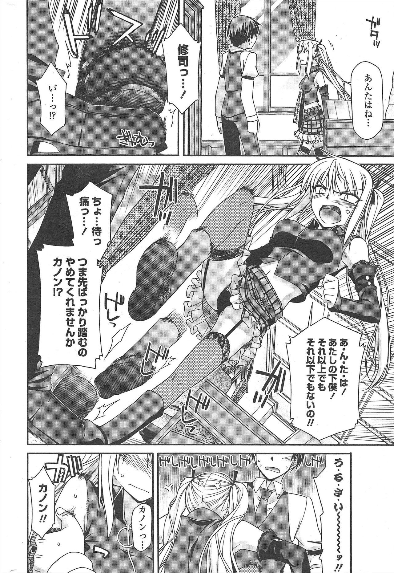 COMIC ペンギンクラブ 2010年10月号
