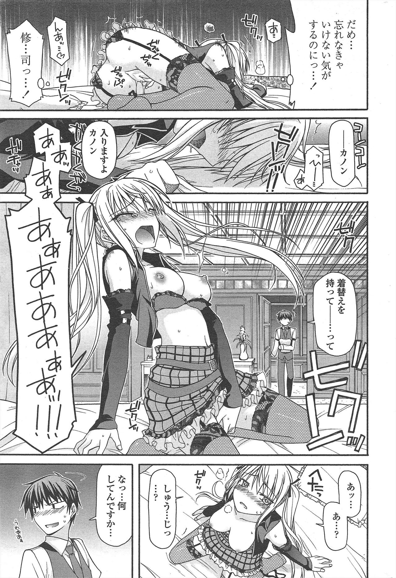 COMIC ペンギンクラブ 2010年10月号