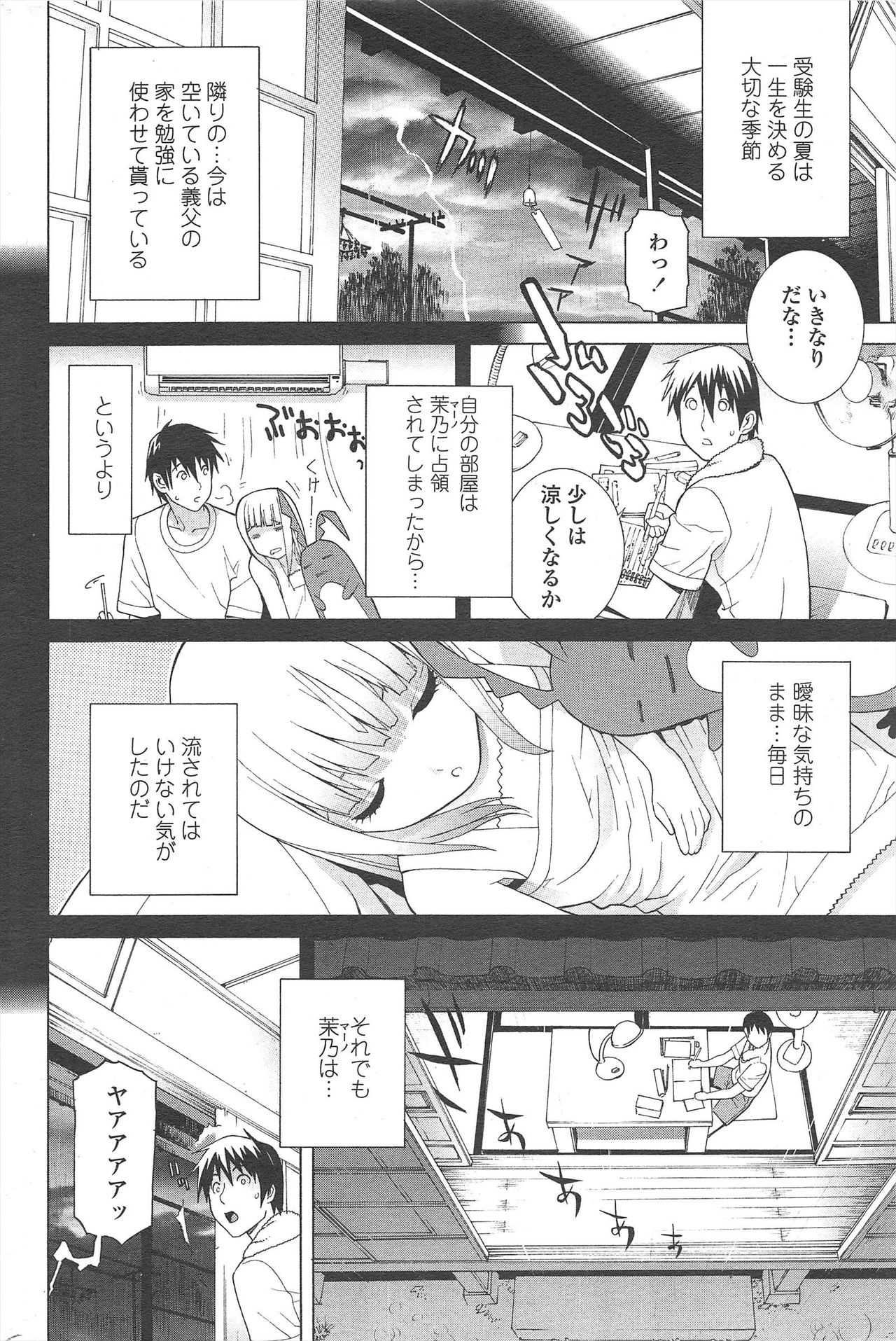 COMIC ペンギンクラブ 2010年10月号