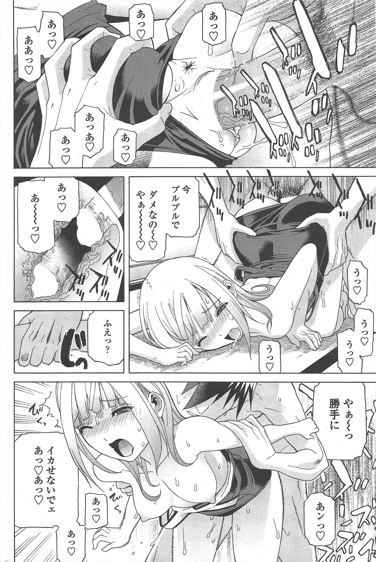 COMIC ペンギンクラブ 2010年10月号
